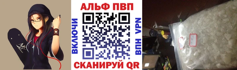 APVP кристаллы Среднеколымск