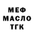 МЕФ VHQ Pania Evtukh