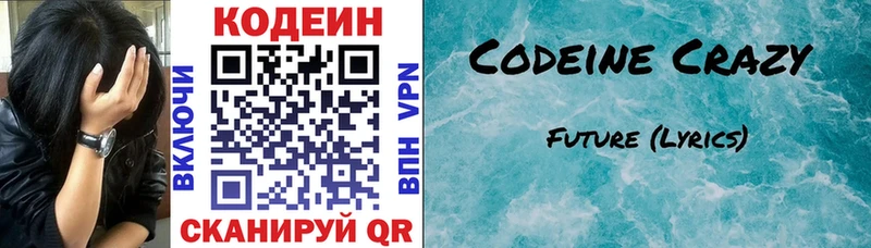 Codein Purple Drank Купить Среднеколымск