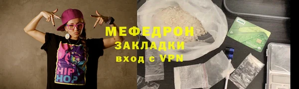 мефедрон мука Аркадак