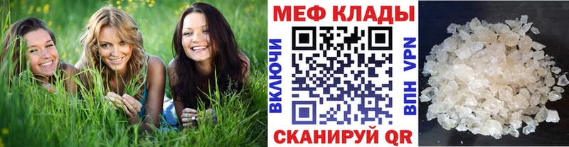 Мефедрон кристаллы  Среднеколымск 