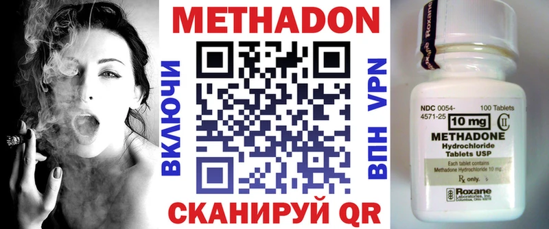 МЕТАДОН кристалл  Купить  Среднеколымск 